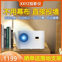 [Автоматический фокус] XXYZ Projector Home New High -Definition может быть подключен к мобильному экрану.