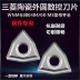 dao khắc chữ cnc Lưỡi xe CNC bằng gốm sứ Mitsubishi WNMG080404-MS WNMG080408-MS NX2525 bộ phận thép chuyên dụng dao cnc mũi phay gỗ cnc Dao CNC