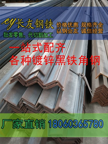 Гальванизированные угловые стальные стальные стальные стальные профили не равны угловым перевозкам железа Универсальный угловой стальной материал.