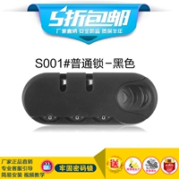 S001#обычный замок (черный)