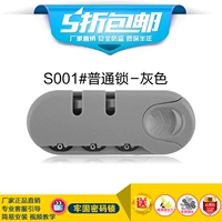 S001#обычный замок (серый)