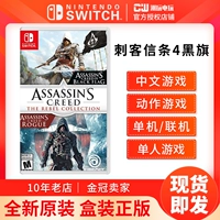 Команда команды NS Game Assassin для собрания Assassin Crew 4 Black Flag восстание Гонконга версии Spot