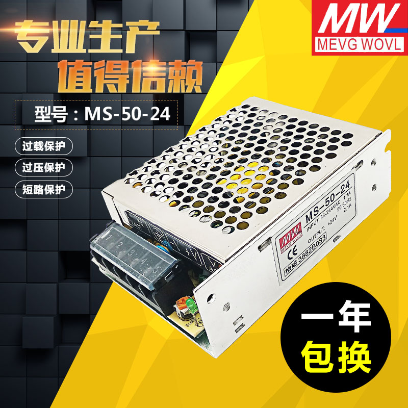 CÓ NGHĨA LÀ TỐT chuyển đổi nguồn điện MS-50W-24V 5V12V15V18V27V36V48V giám sát dải đèn LED biến áp nguồn tổ ong 5a nguồn to ong 12v 30a