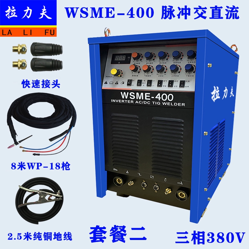 Máy hàn hồ quang xung AC và DC argon máy hàn nhôm hợp kim nhôm máy hàn đặc biệt WSME-315 350 400 500 630 han tig máy hàn tig Máy hàn tig