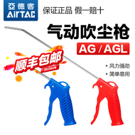 súng xịt hơi khí nén taiwan dg-10 Chính hãng Yade lịch sự máy thổi súng máy thổi bụi súng máy thổi súng X-AGB/AGR/AGBL/AGRL máy thổi bụi vòi xịt máy nén khí