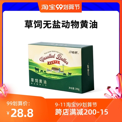 Молническая трава -кофе -кофе кофе кофе для животных ферментации кетогенный пирог пирог, выпечка сырья 200 г.