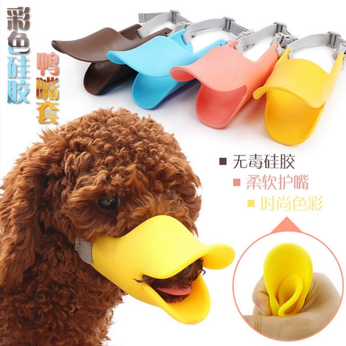 ПЭТ поставляет подлинный прокси -пиппи Тао Новый высококачественный силиконовый уток, набор собаки рот желтый