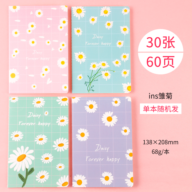 (A5) Ins Daisy Randomthe republic of korea Stationery Large notebook A5 For students Notepad 32K lovely diary notebook Soft copy Car line book