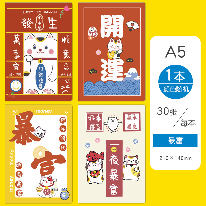 A Random Book Of Sudden Wealththe republic of korea Stationery Large notebook A5 For students Notepad 32K lovely diary notebook Soft copy Car line book