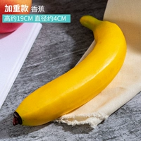 Банан (ухудшается)