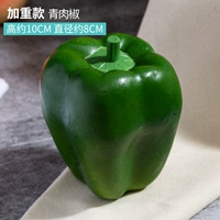 Зеленый мясо перец (ухудшается)