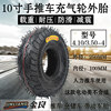 4.10/3.50-4 Hand-strolled tires 1 outer tire