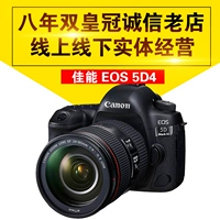 Canon EOS 5D Mark IV độc lập 5D4 5DIV kit 4 K máy ảnh kỹ thuật số SLR chuyên nghiệp máy ảnh máy ảnh kỹ thuật số giá rẻ