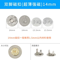 Ультратонкий сильный магнит, 14mm