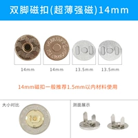 Ультратонкий золотой сильный магнит, 14mm
