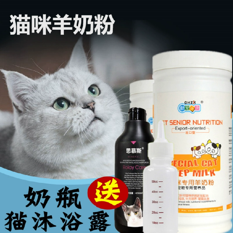Mới yêu thích Kang sữa bột sữa mèo nhỏ mèo con mèo sữa bột sữa dê bột mèo đặc biệt 380g bổ sung canxi cho trẻ sơ sinh - Cat / Dog Health bổ sung