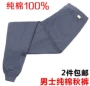 Hai chiếc quần cotton nam cộng với phân XL dài quần mùa đông ấm eo cao quần cotton dày quần giữ nhiệt nam trung niên