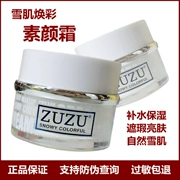 Kem Zuzu Su Yan Sinh viên trang điểm màu nude Kem dưỡng ẩm Kem che khuyết điểm Kem dưỡng ẩm làm sáng da cho nam và nữ - Kem dưỡng da