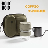 Holoholo рука -урезание кофейного набора COFF GO Outdoor Office Hand -Сделано изготовленная чашка для ручной комбинации портативная сумка