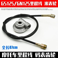 GN125 GS125 Hoàng Tử phụ kiện xe máy meter bánh xe bánh gạo mét bánh răng tốc độ bánh km bánh mileage dòng 	cốt nhông xe máy