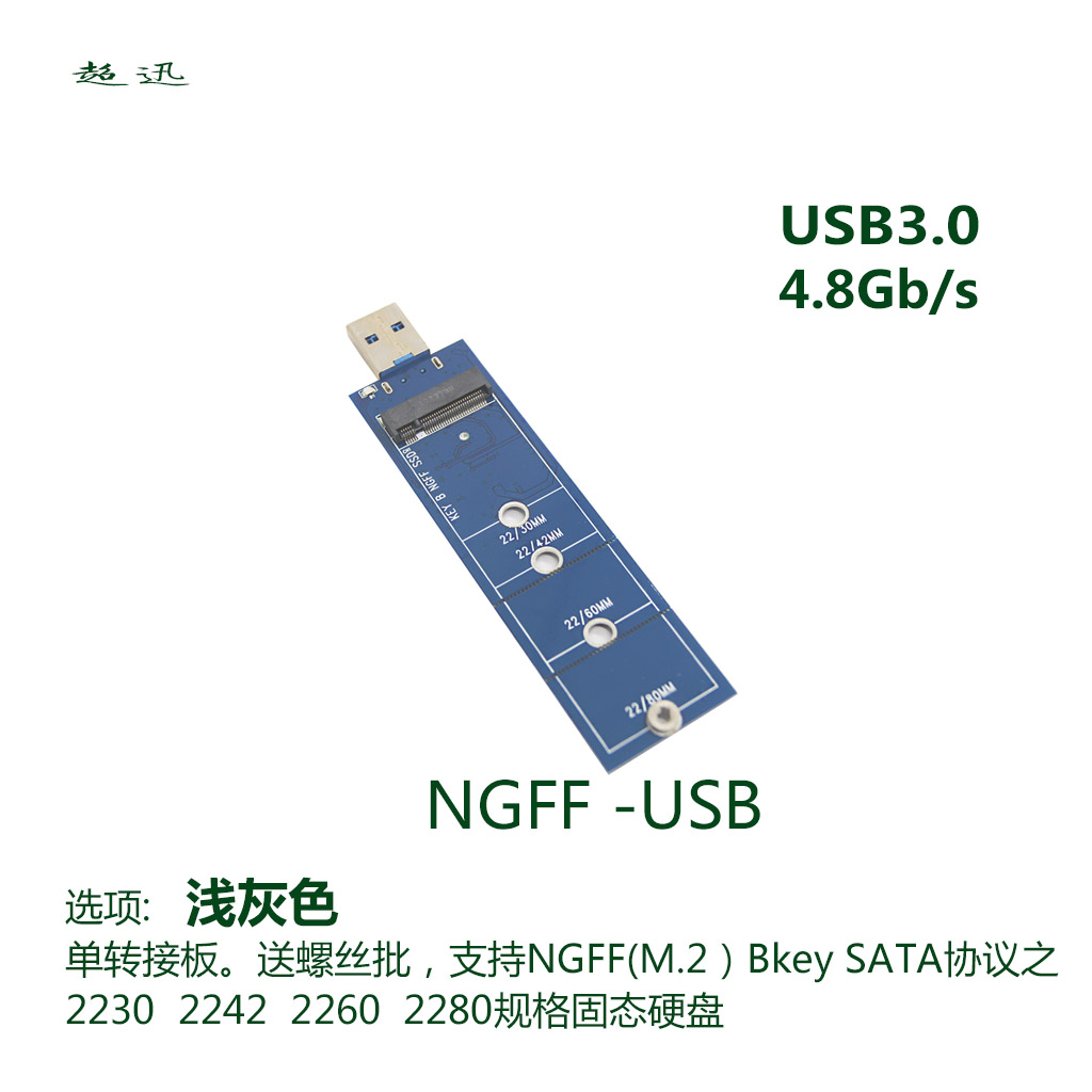 Light GreyM.2TOUSBNGFF turn USB3 Mobile hard disk box NGFF turn USB3.0 The adapter card