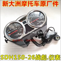 Phụ kiện xe máy Sundiro Honda 150 đồng hồ đo tốc độ xe SDH150-26 đồng hồ đo tốc độ dụng cụ - Power Meter đồng hồ xe wave 110