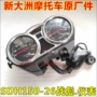 Phụ kiện xe máy Sundiro Honda 150 đồng hồ đo tốc độ xe SDH150-26 đồng hồ đo tốc độ dụng cụ - Power Meter đồng hồ xe wave 110