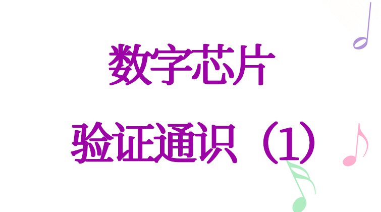 haima malal aotuo towin 数字芯片视频课程