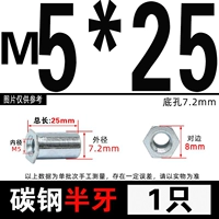 M5*25 Half -Tooth Hole