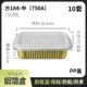 Gold 750ML+PP Cover 10 комплектов