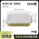 Gold 580ml+PP Cover 1000 комплектов