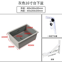[灰色16寸平底送陶瓷下水+支架]