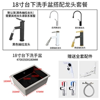 [黑色18寸平底+黑抽拉龙头全套]