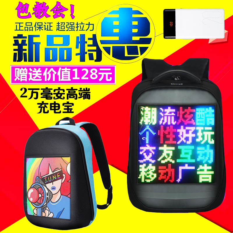 Quảng cáo Màn hình LED ngoài trời đầy màu sắc Màn hình Douyin Màn hình ba lô Gian hàng đường phố Màn hình phương tiện Vest chống nước Balo công nghệ xiaomi balo divoom