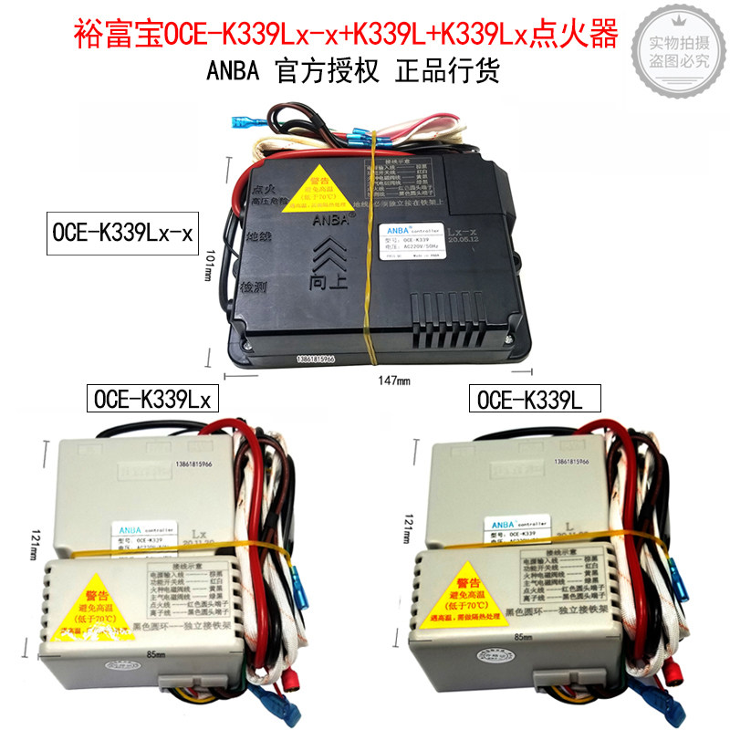 OCE-K339L ignition controller OCE-K339Lx OCE-K339Lx flame out protects ANBA