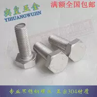 M12 Chốt quảng cáo 304 Bu lông Vít lục giác xác thực Vít DIN933 Thép không gỉ - Chốt ốc vít rút