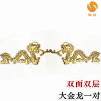 201 dajinlong одна пара (двойная)