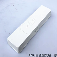 Ang wax (20 кг) один кусок 25 (белый)