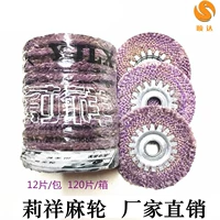 Lixiang Purple Iron Core Come Кольцо 12 кусочков за пачку