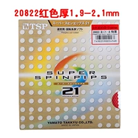 20822 красная толщина 1,9-2,1 мм