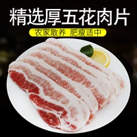 Шабу жареные сырые, толстый свиная кусочки живота корейский барбекю ингредиенты для барбекю Корейская коммерческая коммерция полностью 250 г