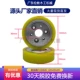 Qingcheng Regal phụ kiện máy bào bốn mặt phủ polyurethane bánh xe áp suất bánh xe ăn bánh xe máy bào gỗ máy móc chống mài mòn
