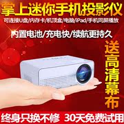 Máy chiếu gia đình Nhỏ Mini Mini 3D Rạp hát tại nhà Ký túc xá Wifi không dây Điện thoại HD