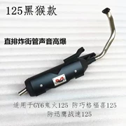 Khỉ áp lực trở lại tốc độ câm Yamaha RSZ Fuxi GY6 Haomai nhanh Eagle trắng bằng sợi carbon bọc ống xả WISP - Ống xả xe máy