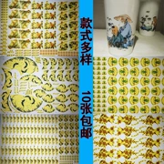 Công cụ gốm men trên giấy hoa đầy màu sắc nhãn dán decal nhiệt độ thấp nướng hoa dán gốm tiêu hao vật liệu hoạt hình Jingdezhen - Công cụ tạo mô hình / vật tư tiêu hao
