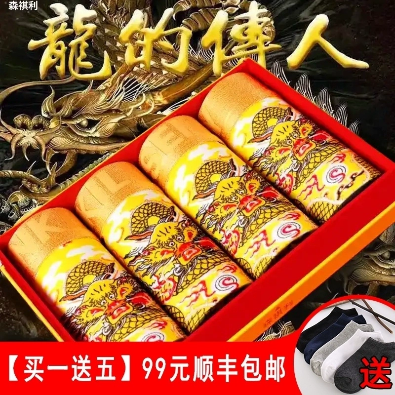 Senqili [Đồ lót rồng vàng] Đồ lót nam của thương hiệu Senqili, thoải mái và thoáng khí, đồ lót Jinlong Yingjie - Eo cao