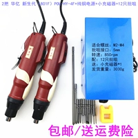 2 PIN 801F+Pure Mopper Power Power+Magnetic Charger+12 партий