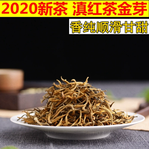 Весенний чай из провинции Юньнань, чай Дянь Хун, румяна, красный (черный) чай, 2020, медовый аромат, 250г