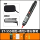 ET-555+Watch Bag+Sydership Pen