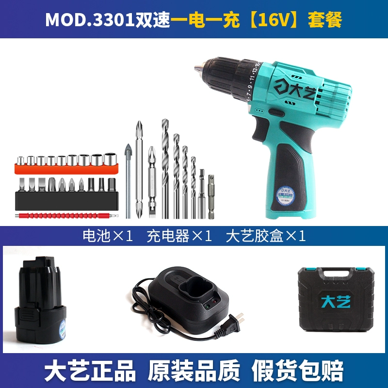 Daqi sạc tay kim cương không chổi than sạc 16V20V khoan đèn pin công nghiệp hai con vít điện đa chức năng máy khoan khóa Máy khoan đa năng